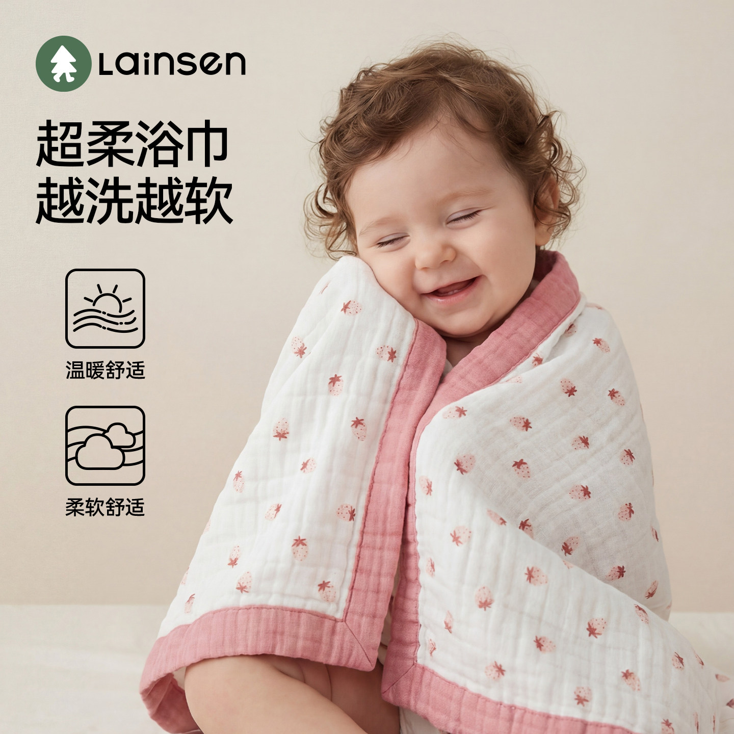 莱茵森婴儿浴巾a类纯棉纱布超柔婴幼儿盖毯初生宝宝洗澡小孩包被