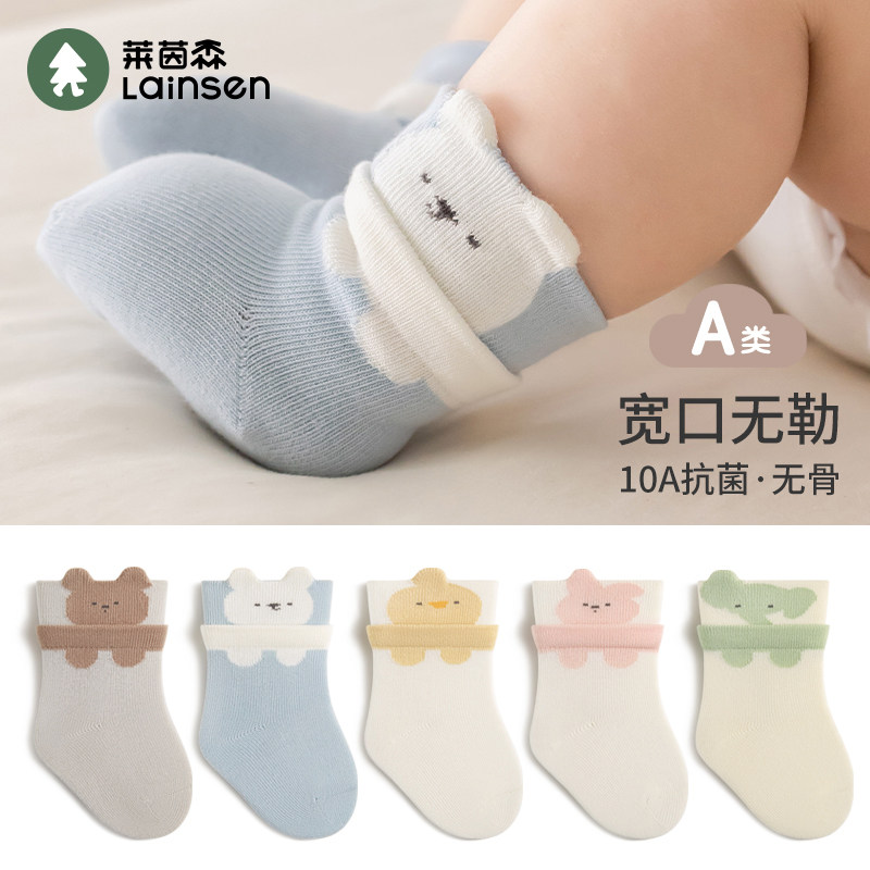 莱茵森婴儿袜子春秋季纯棉a类女童新生幼儿小月龄春夏宝宝中筒袜