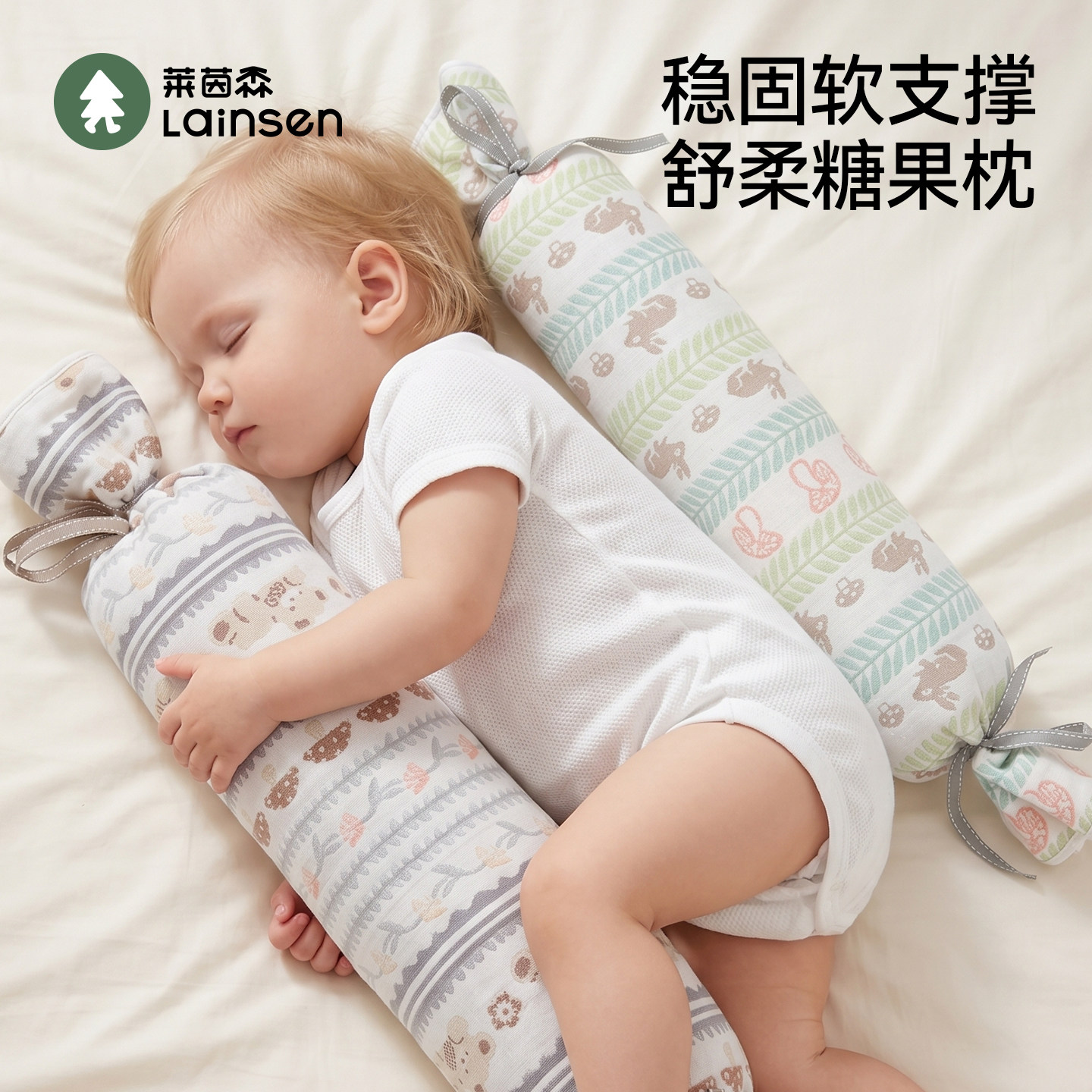 婴儿糖果枕母婴A类防侧翻