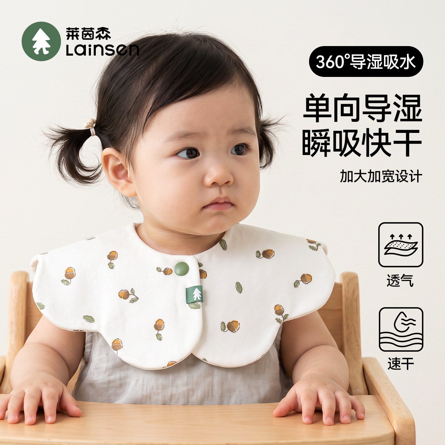 婴儿口水巾a类导湿速干围嘴