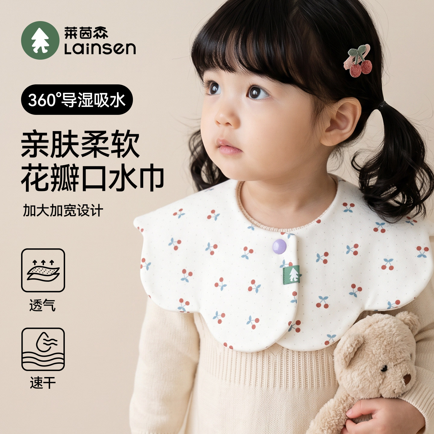 婴儿口水巾单向导湿速干围嘴