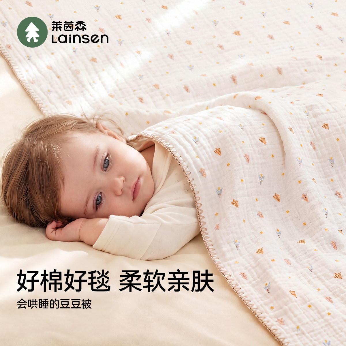 莱茵森婴儿纱布盖毯a类儿童豆豆毯新生儿宝宝午睡小被子四季通用