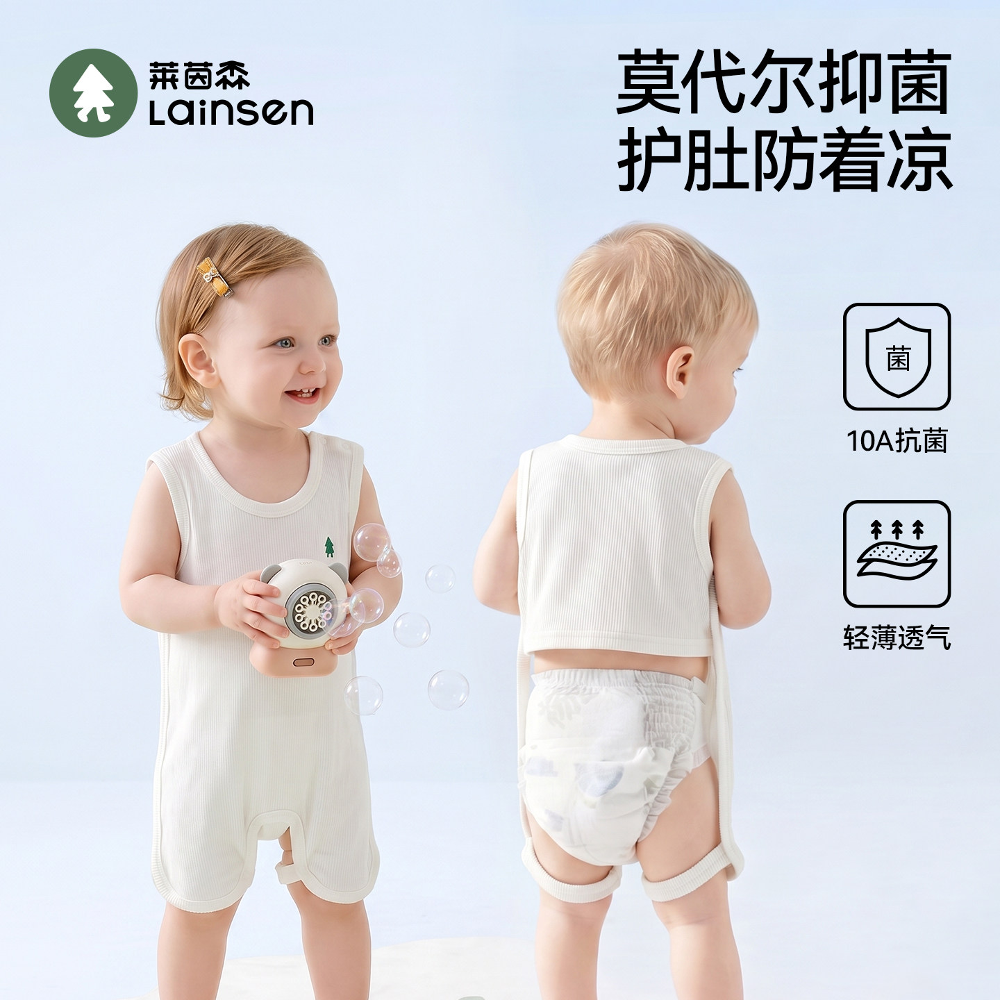 婴儿莫代尔半背衣夏季薄款