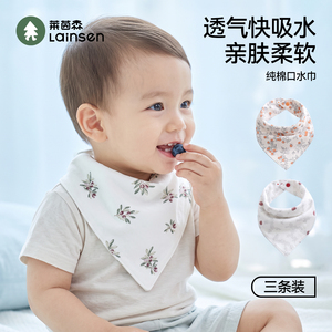婴儿纯棉口水巾防吐奶三角巾