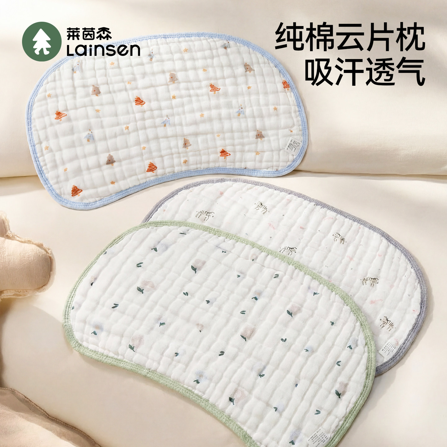 新生婴儿枕头云片枕纯棉高透柔软