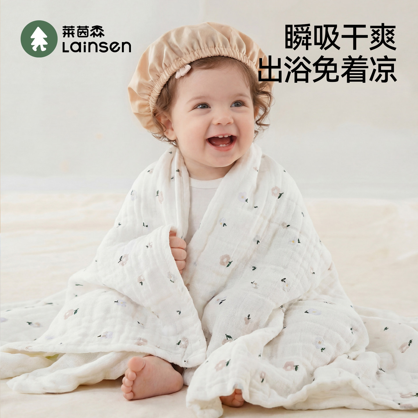 莱茵森婴儿浴巾纯棉纱布a类超柔婴幼儿盖毯初生宝宝洗澡包被盖被