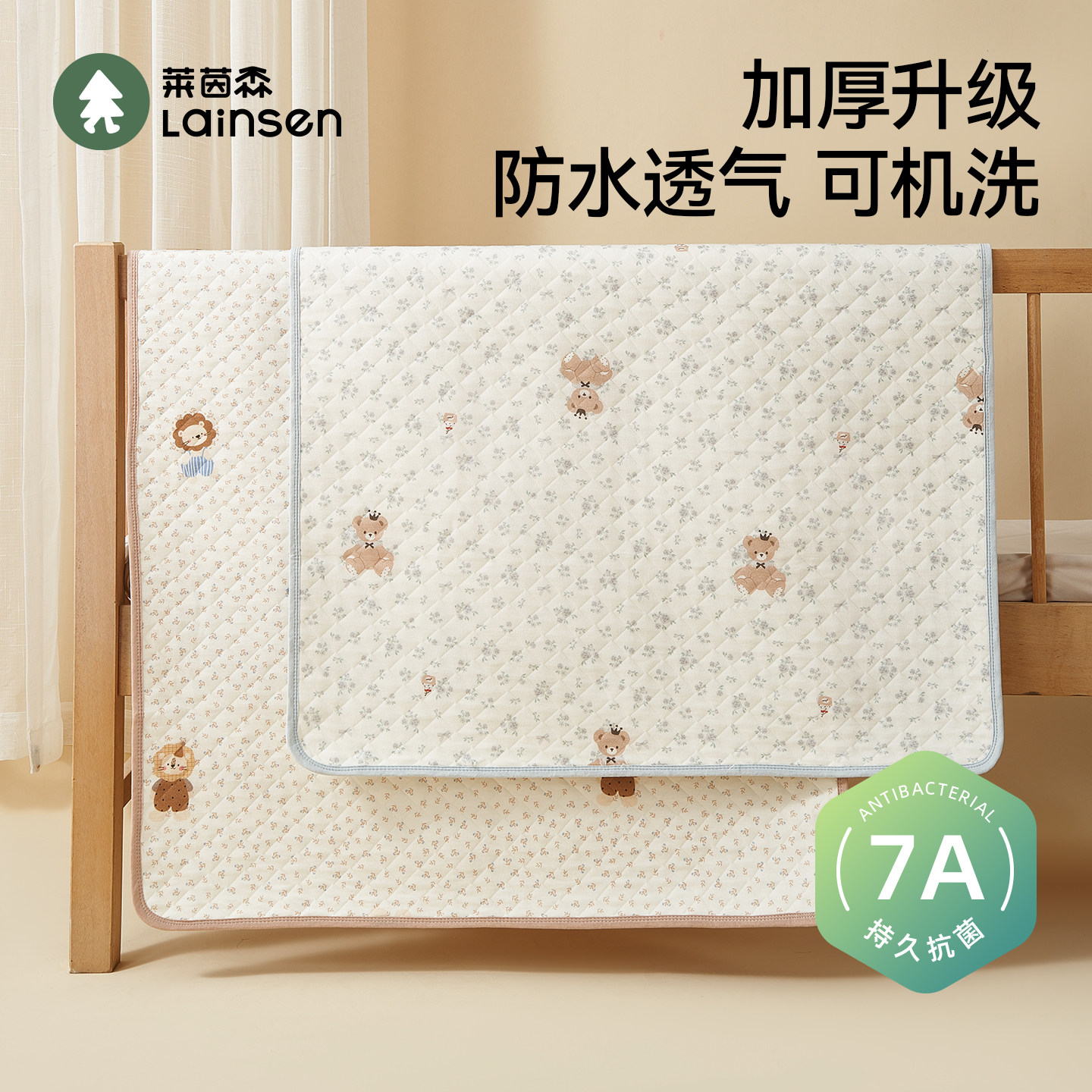 莱茵森隔尿垫婴儿防水可洗纯棉透气a类宝宝儿童床上大尺寸床单