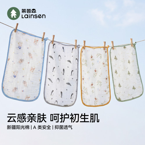 莱茵森婴儿口水巾超软10A抗菌