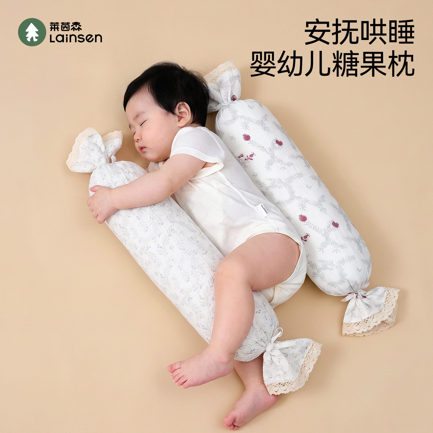 莱茵森婴儿荞麦糖果枕可拆洗