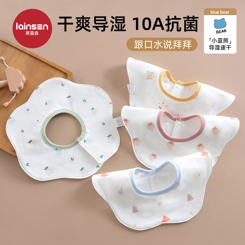 莱茵森单向导湿婴儿围嘴