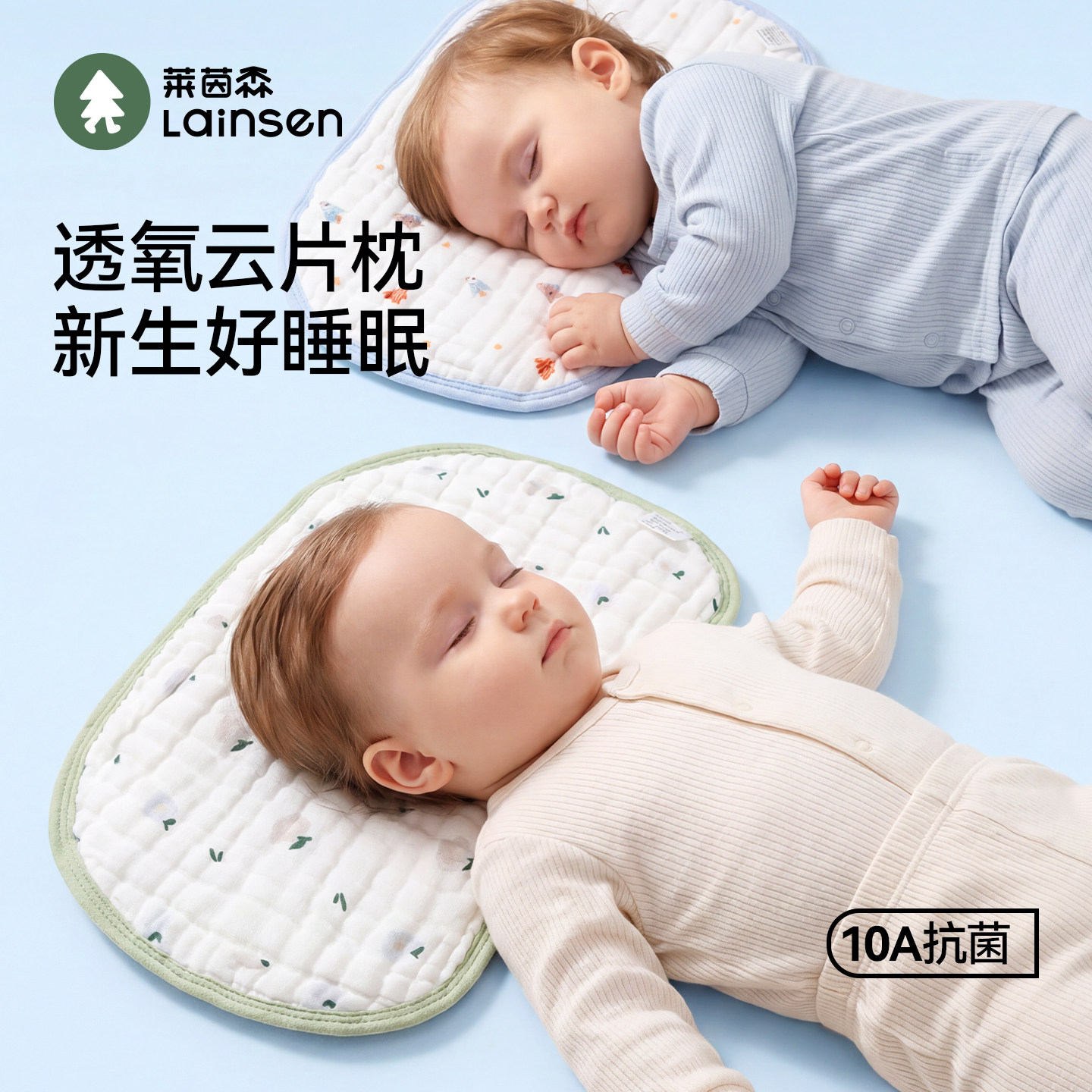 新生婴儿枕头云片枕10层吸汗透气
