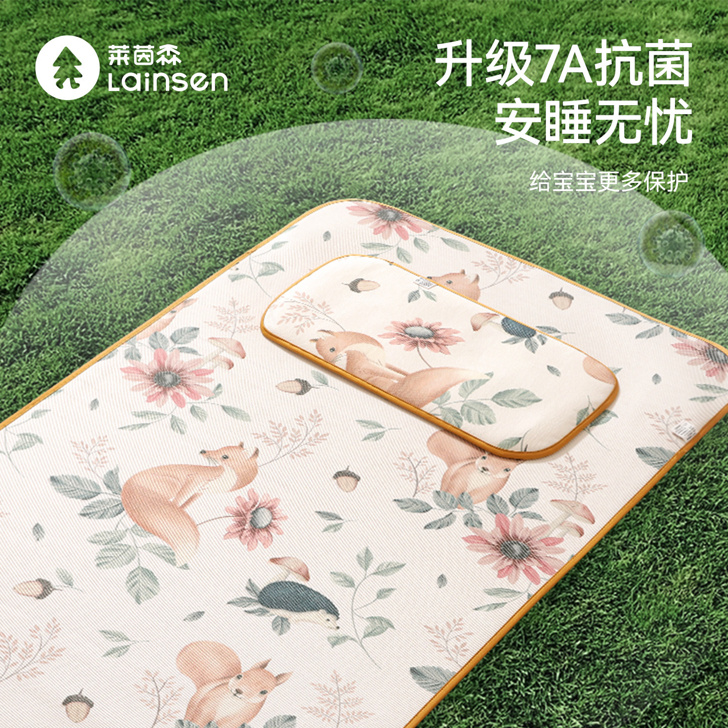 婴儿凉席透气吸汗可机洗冰丝席宝宝睡觉席子儿童幼儿园专用夏凉席