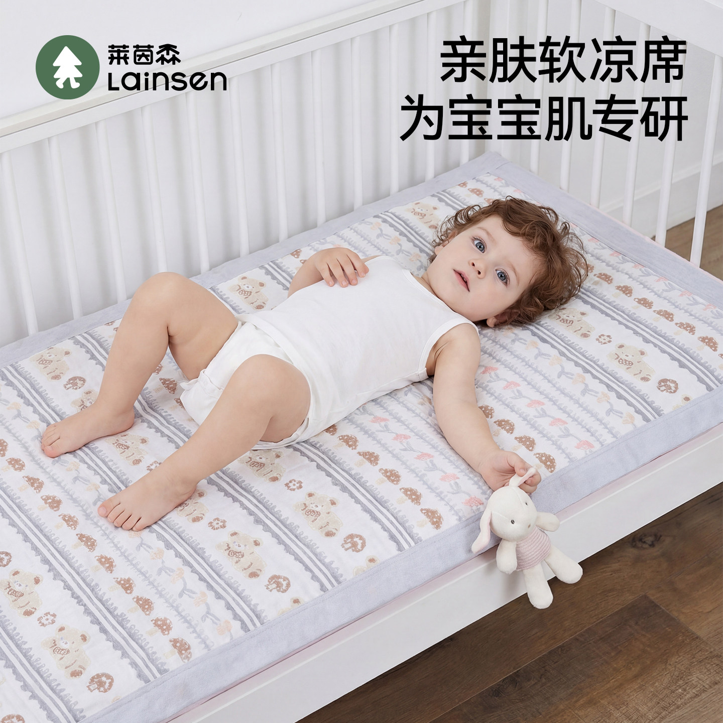 莱茵森纯棉纱布婴童软席