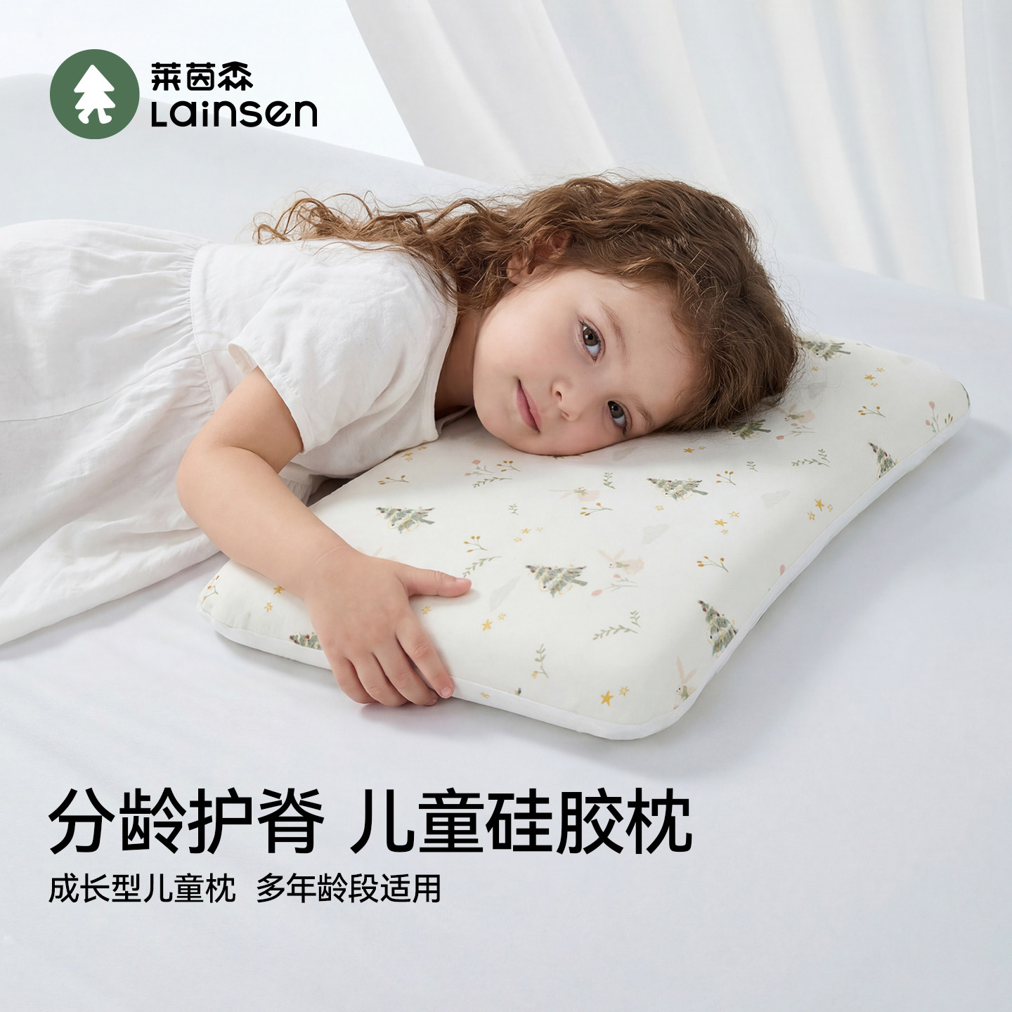 莱茵森儿童枕头护颈透气阶段枕新生婴儿枕头宝宝睡觉专用四季通用