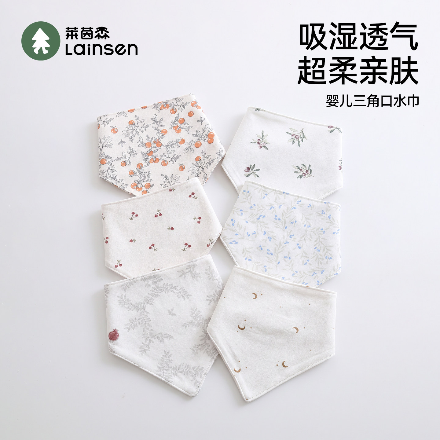 婴儿纯棉三角口水巾防吐奶