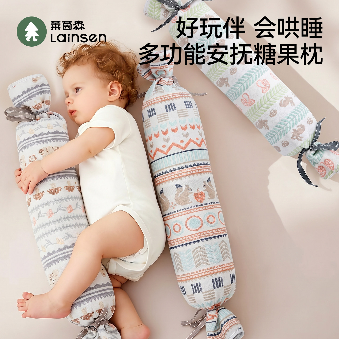 婴儿糖果枕母婴A类防侧翻