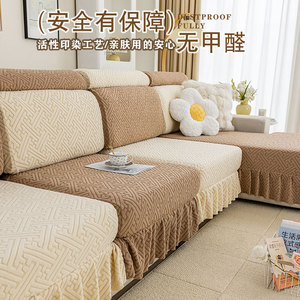 沙发罩全包万能套带贵妃四季通用裙边款弹力防滑布艺沙发笠防猫抓