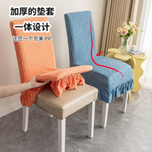 加厚弹力椅套海绵坐垫一体四季通用简约风餐桌椅座椅子套罩四季垫
