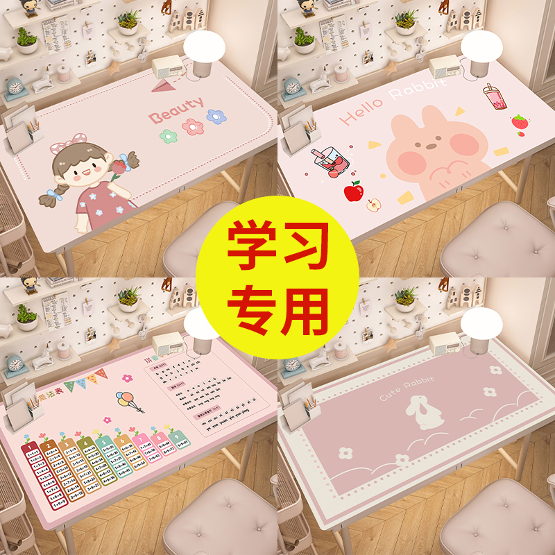护眼书桌垫子小学生儿童学习桌专用桌面保护垫写字台电脑办公桌布
