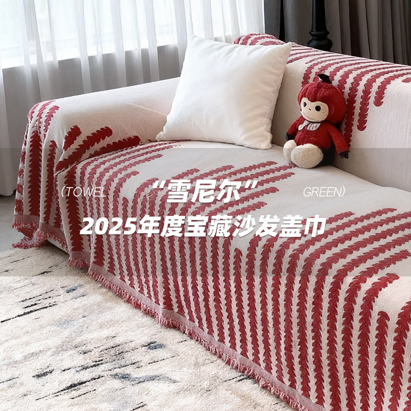 雪尼尔防滑耐磨沙发套沙发套罩万能通用型沙发巾盖布四季款防猫抓,居家布艺,沙发套,淘宝优惠券,粉丝福利购,淘宝优惠卷