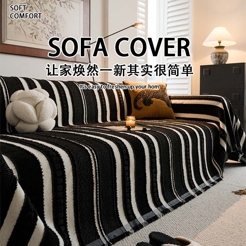 2025新款沙发巾四季通用防猫抓高级感沙发盖布套罩全包毯垫,居家布艺,沙发套,淘宝优惠券,粉丝福利购,淘宝优惠卷