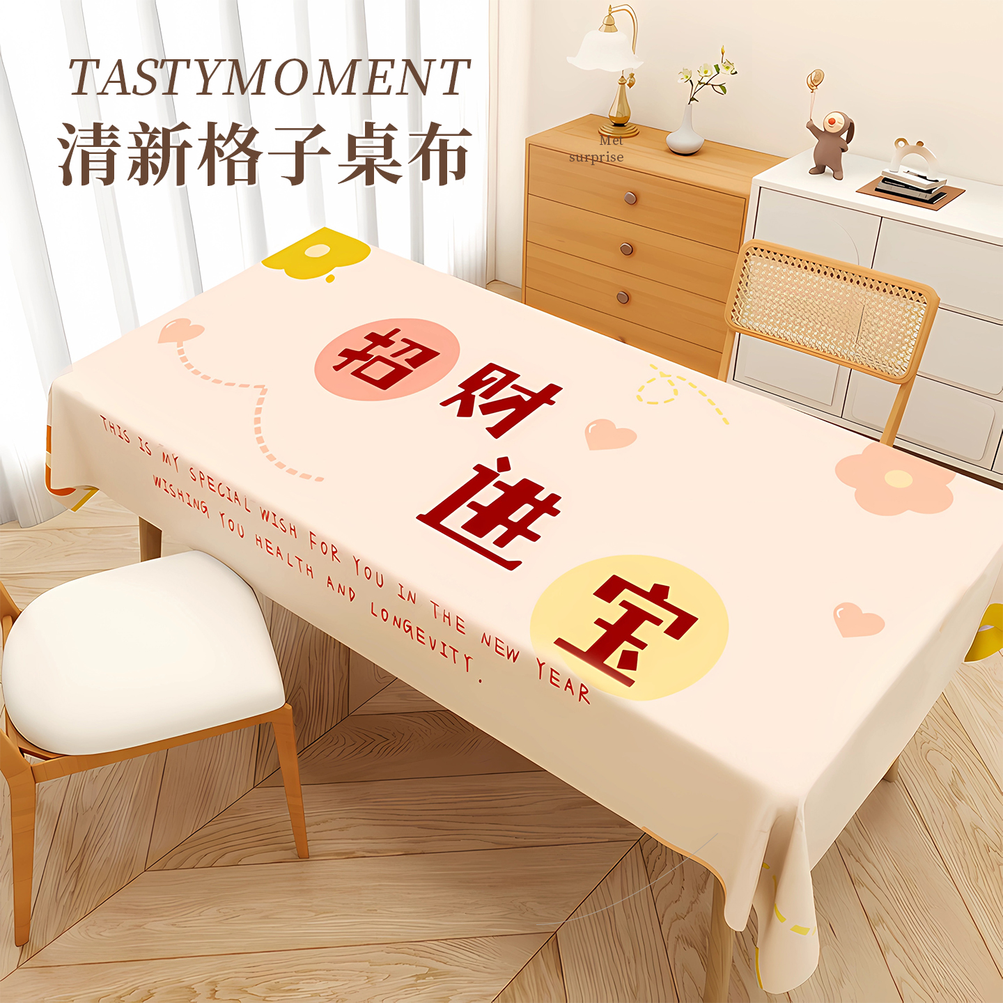 格子卡通桌布免洗防油防水防烫