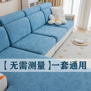 通用防滑沙发垫子沙发坐垫套弹力沙发笠 沙发套罩万能全包简约四季