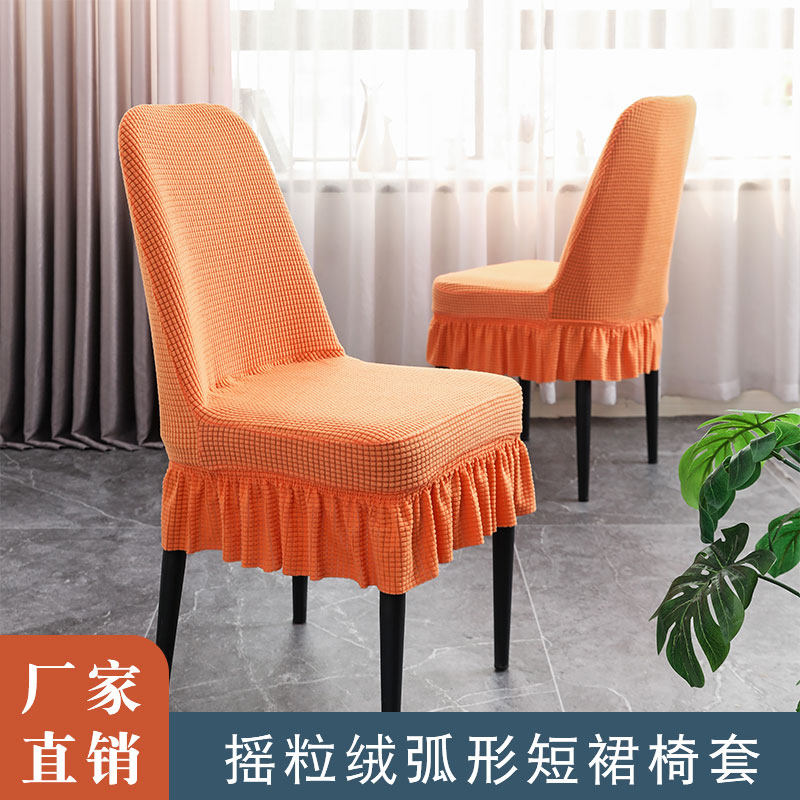 简约弹力冬季通用餐椅套罩凳子套椅子套罩家用座椅保护套餐桌座套,居家布艺,椅套/椅垫,淘宝优惠券,粉丝福利购,淘宝优惠卷