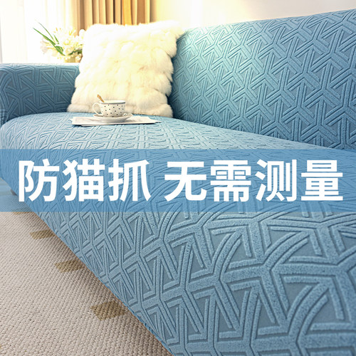 防猫抓弹力沙发套全包万能套