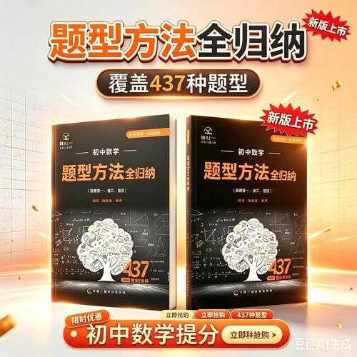 2026初中数物化题型方法全归纳