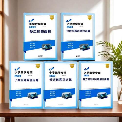 五年级数学小数四则简便运算