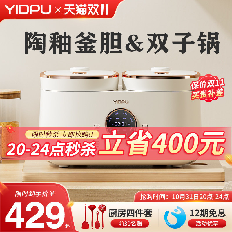 亿德浦双胆双用智能电饭煲迷你多功能家用双拼双体电饭锅二合一怎么看?