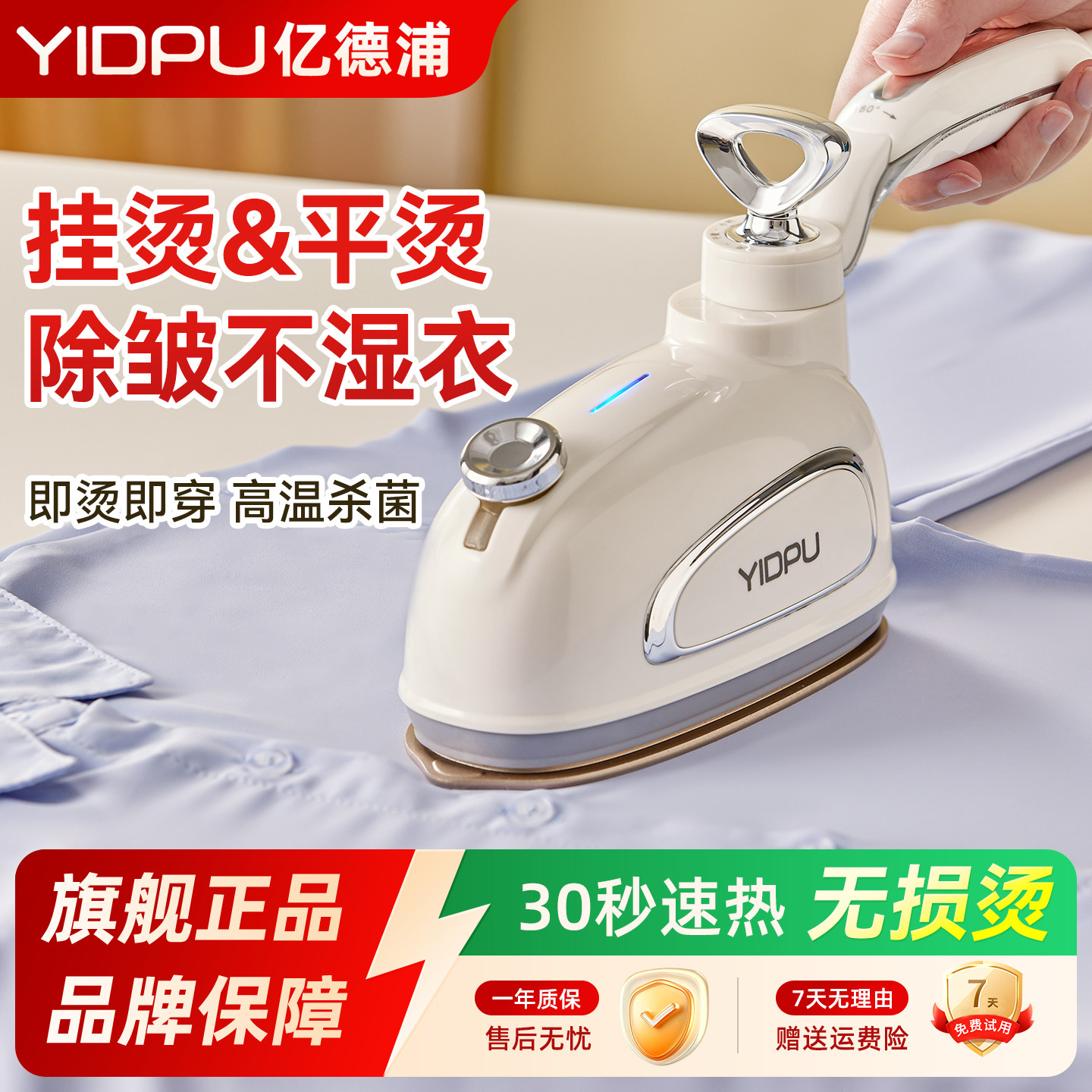 亿德浦小海豚手持挂烫机便携式干烫家用小型蒸汽电熨斗烫衣服神器