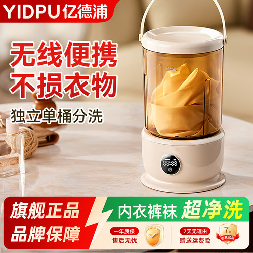 贴身衣物分类洗丨强力去污免手搓