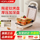 亿德浦三明治早餐机家用加厚热压三明治机多功能面包机新款 多士炉