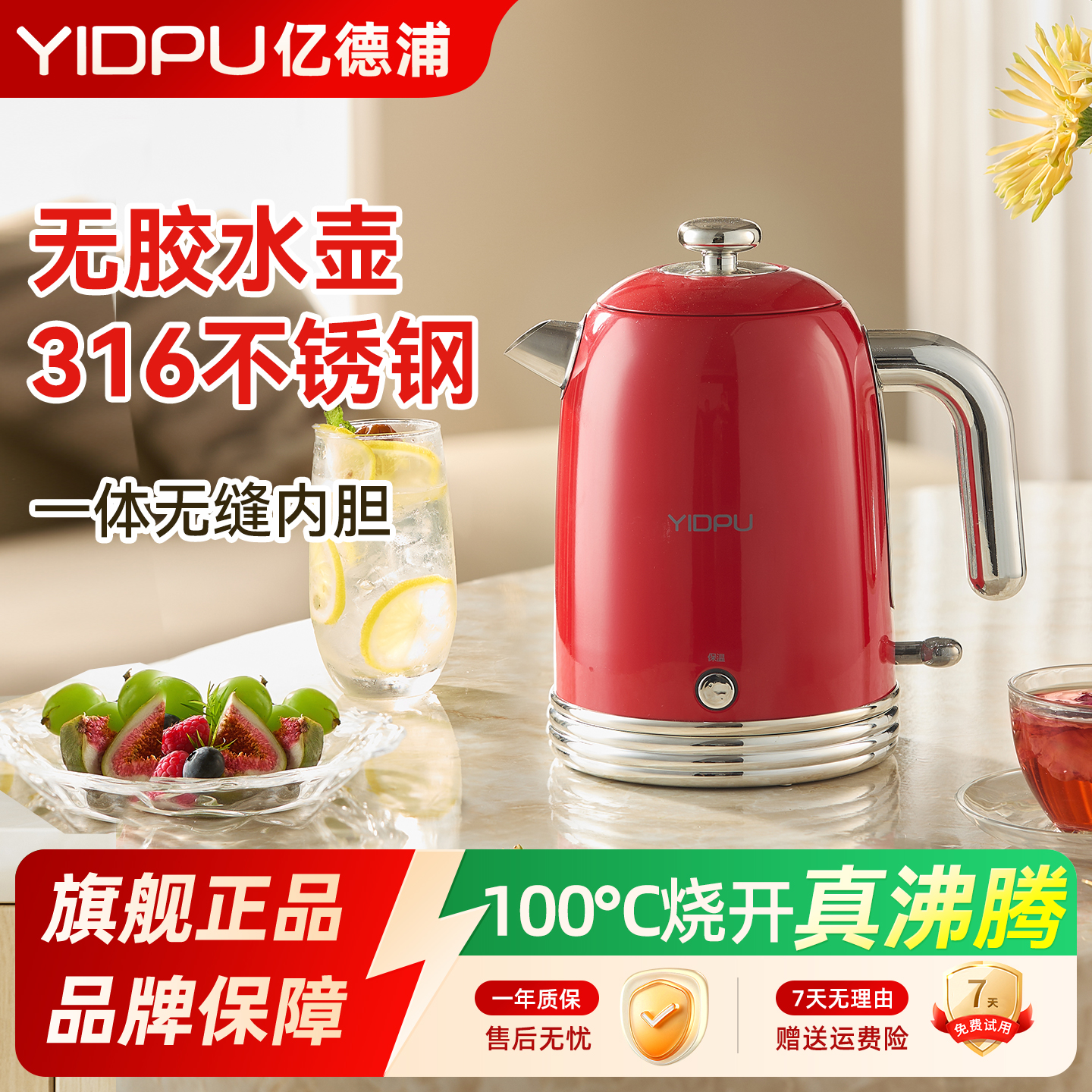 316不锈钢、烤漆机身恒温水壶