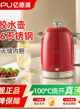 亿德浦316不锈钢红色结婚陪嫁电热水壶家用保温一体恒温烧水壶