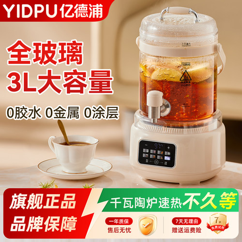 全玻璃茶桶聚能电陶炉加热