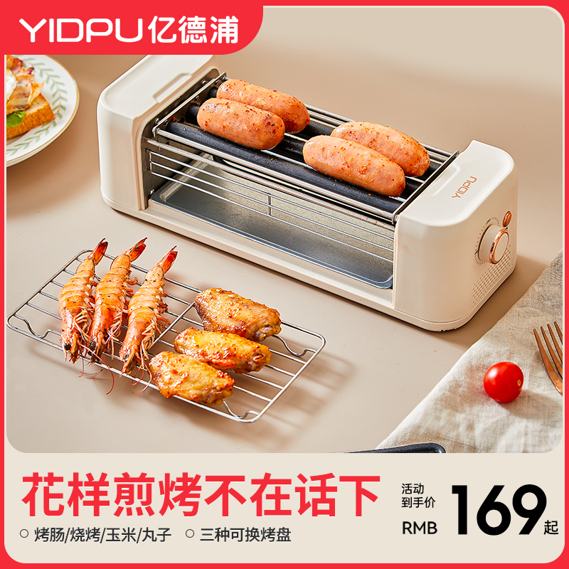 亿德浦多功能家用小型烤肠机