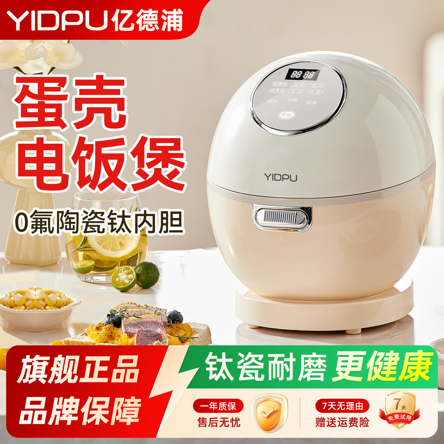 亿德浦迷你2升家用电饭煲宿舍多功能煮饭锅陶瓷钛不粘内胆电饭锅