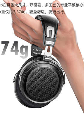 FiiO/飞傲 FT1Pro 开放式平板头戴耳机有线HiFi发烧电脑音乐大耳