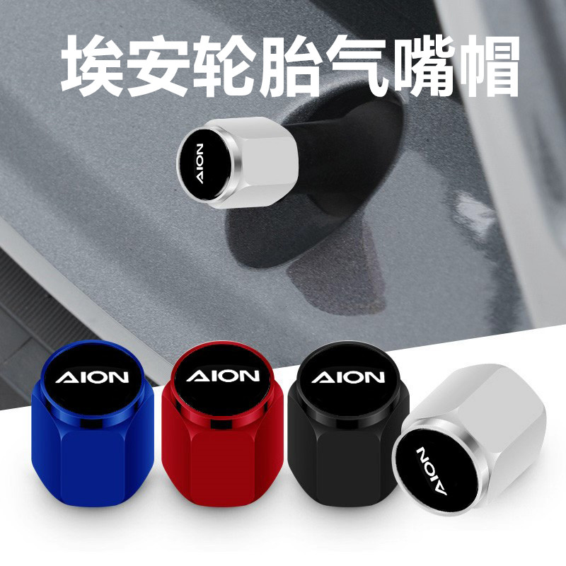 适用埃安S魅580气门嘴帽RT埃安Y plus UT汽车轮胎气门芯盖改装饰