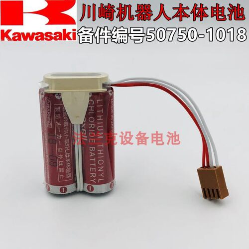 全新原装 川崎机器人电池50750-1018  MAXELL ER17/50 3.6V