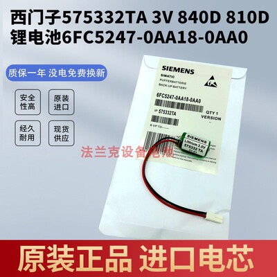 西门子锂电池575332TA3V