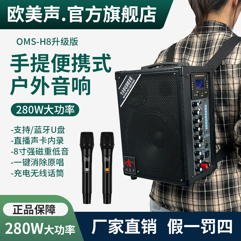 欧美声H8专业户外音响K唱歌广场舞大功率演出便携手提背带式音箱