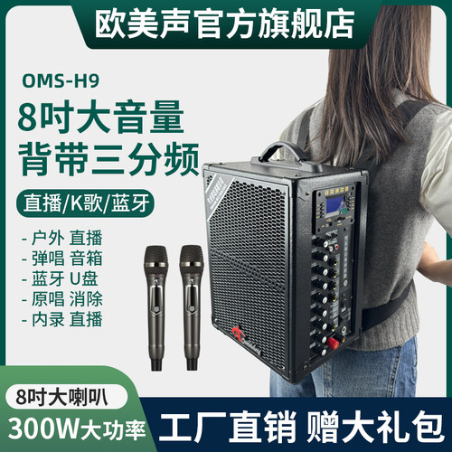 欧美声H9专业户外音响K歌大功率便携式三分频广场舞唱歌背带音箱