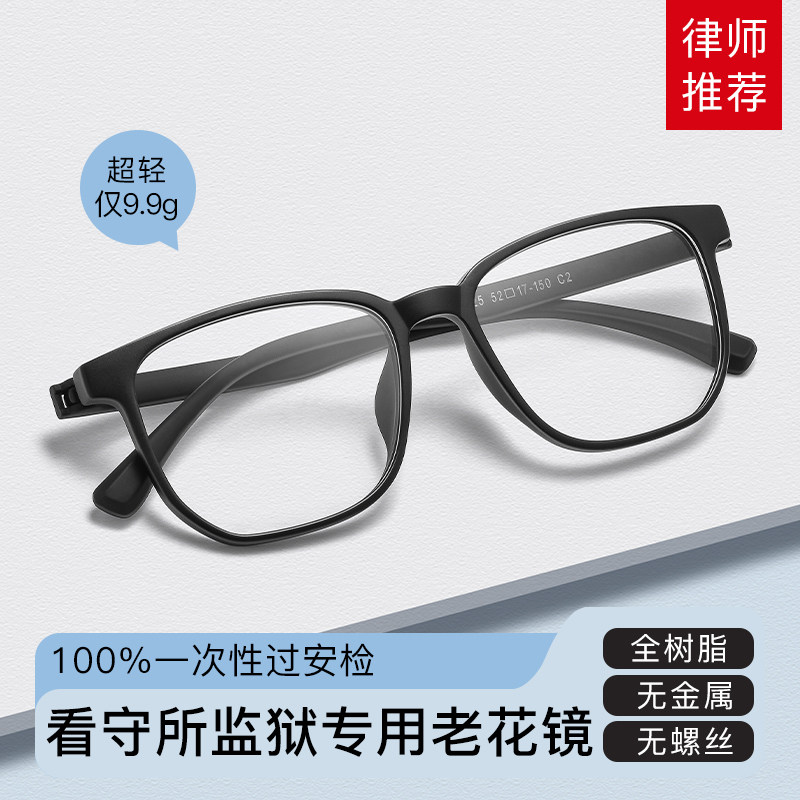 无螺丝无金属防蓝光老花镜男舒适抗疲劳树脂防辐射老人老光眼镜女