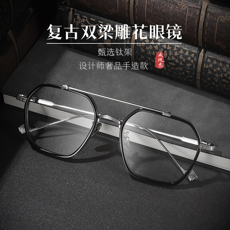 纯钛双梁防蓝光近视眼镜男大脸可配散光雕花飞行员复古双梁眼镜架