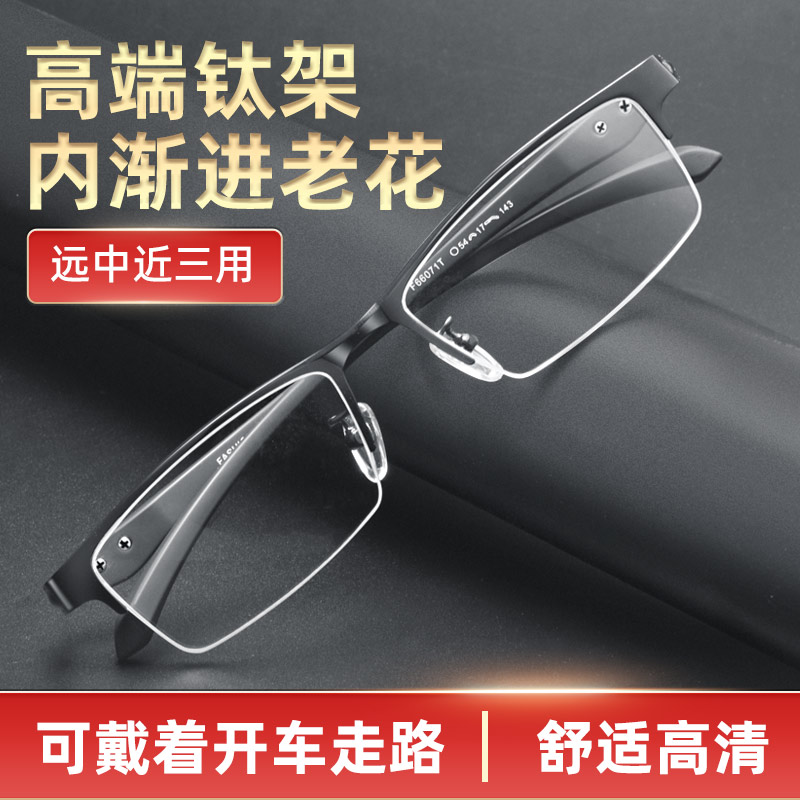 威视杰老花镜开车看字远近两用