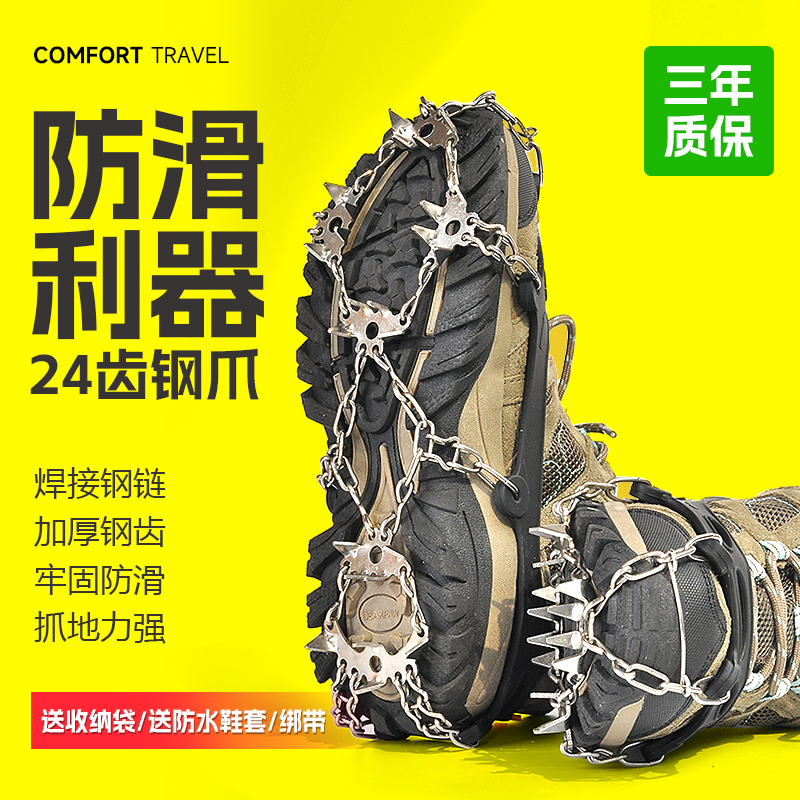 冰爪防滑鞋套登山雪爪户外雪地冰抓简易冰上成人儿童冬季神器防摔